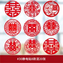 Bedroom door stickers window stickers Xizi wedding dowry Hi word large window stickers Womens wedding room home large electrostatic small