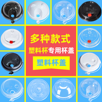 Disposable 90 caliber milk tea cup lid Red heart stopper PP injection molding cup universal one-piece leak-proof Huanggong Tea Hi Tea lid