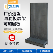 Supermarket shelf orifice plate hole plate mobile phone accessories accessories rack sample exhibition display rack stationery socks rack