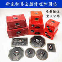 Skert room temperature sulfur vacuum tire multi-purpose repair reinforcement gasket can be used for Meridian diagonal tire repair film