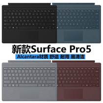 Microsoft New Surface Pro6 original Special version physical professional keyboard cover protective cover compatible with Pro4 5