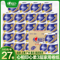 xin xiang yin roll core large rolls of toilet paper can you tell us what you d like to see shi hui zhuang tissue soul home toilet paper FCL batch toilet paper