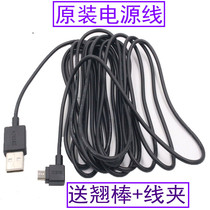  360 driving recorder original power cord 360j501 J501C charging cable micro Android data cable