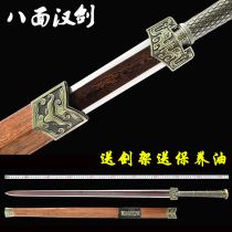 Longquan Town House Sword High Manganese Steel Sword True Sword Eight-faced Han Sword Collection Sword Ornaments Props Sword Not Open Blade