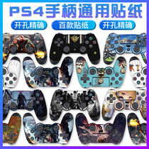 (Send light sticker) PS4 handle sticker PS4 PRO creative sticker ps4 slim handle patch film pain patch protective cover