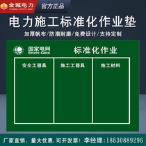 Standardized work pad electric construction equipment placement pad thickened moisture-proof canvas pad green carpet maintenance work pad