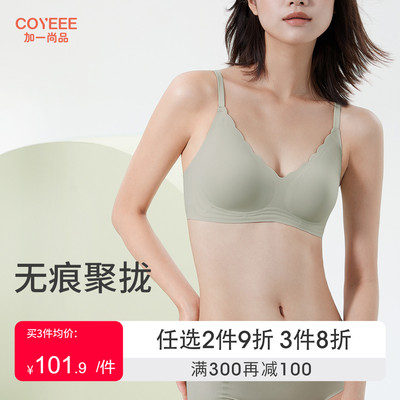 taobao agent Soft underwear, push up bra, no trace