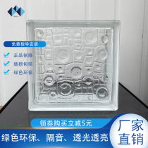  Factory direct sales Jinghua brand glass brick hollow transparent square raindrop pattern partition wall bathroom entrance