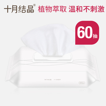 Maternal wipes postpartum private parts women during pregnancy physiological wiping Yin cleaning women sanitary wipes