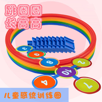 Agile circle can feel the system training equipment children jump circle jump grid jump house parent-child game Kindergarten