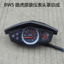 150 Land Rover motorcycle BWS second generation instrument assembly code table Head cover shell Bobcat electric vehicle accessories