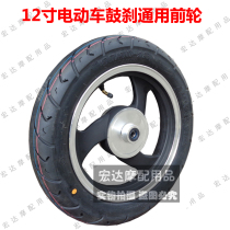 New Day Yadi Emma Electric Vehicle Universal 12-inch Front Wheel Wheel 90-90-12 Vacuum Tire Electric Universal Steel Ring