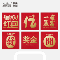 Square creative funny profit is sealed small red bag blocking door Fushou return gift hard Happy Birthday Mini Wall Universal