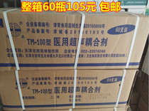 60 bottles of Jinya medical ultrasound coupling agent Fetal heart monitoring coupling agent 250ml for fetal heart B ultrasound