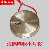  Special offer Seagull gong Xiaoyue gong Mill moon gong Li Yue gong Dog gong Horse gong Small gong Dang bell Taoist gong Drum hi-hat hairpin