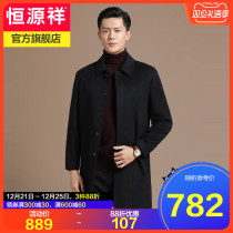 Hengyuan Xiang woolen coat men 100% wool winter New lapel long coat casual woolen coat