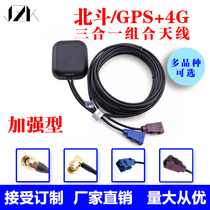 Combined antenna GPS Beidou 4G active car navigation positioning suitable for Dongfeng Tianlong Tianjin driving recorder