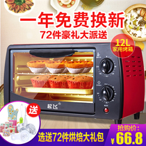 Take-off household electric oven 12 liters mini Mini multifunctional baking cake factory direct sale special gift