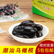 Chaoshan Jieyang Puning specialty Hengmeida black olive bag salty Chaoshan wulan porridge