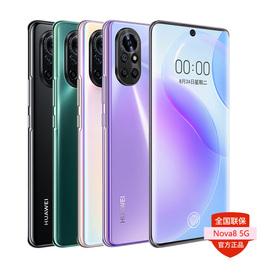 Send your kind gifts staging interest-free Huawei Huawei nova8 8 256G 5G Cell Phone 6 57 curved screen 66W super fast Kirin 985 Huawei