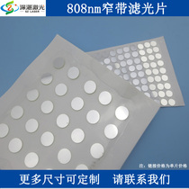 808nm infrared high-transmission narrow-band filter t≈ 80% filter half-width 40nm filter filter filter