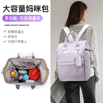 Mommy Bag 2022 New Fashion Out Light Large Capacity Multifunction Mother & Baby Backpack Mom Travel Double Shoulder