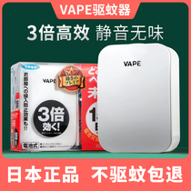Japanese VAPE mosquito repellent future indoor portable electronic mosquito box replacement core anti-mosquito home insect repellent artifact