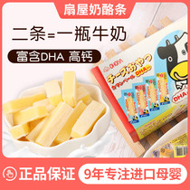 Japan Fanya cod cheese cheese strips 2 No baby snacks Add healthy nutrition to send babies and children 1 year old recipe
