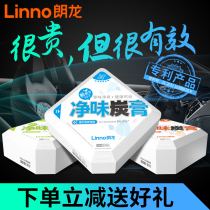 Langlong net flavor carbon cream car balm solid interior odor deodorization new car formaldehyde removal car carbon