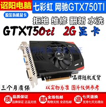 GTX750TI 2G gtx750 1g 2G graphics PCIE eating chicken graphics game discrete graphics