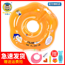 Dr. Ma baby swimming ring 0-12 months newborn neck ring integrated ring swimming pool baby collar band music