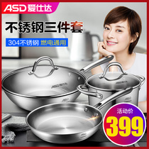 Aishida pot set Stainless steel household combination gas stove suitable for a full set of combined kitchen pots and pans