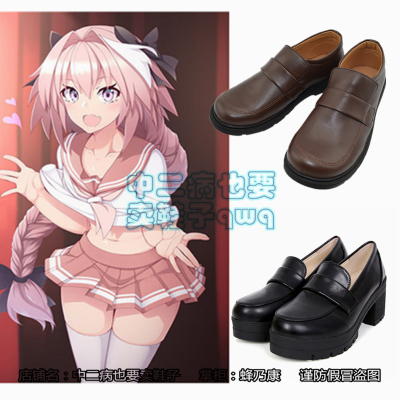 Featured image of post Astolfo Cosplay Trend