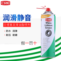European CRC white lithium-based grease Mechanical bearing butter Grease self-spraying High pressure high temperature waterproof