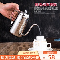 Coffee hand punch pot slender 304 stainless steel long mouth slender pot household drip coffee set