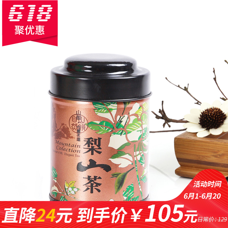 Taiwanese Alpine Oolong Tea Alcohol and Huaxiangli Mountain Tea