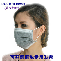 DOCTOR MASK activated carbon mask 4-layer non-woven meltblown cloth mask anti-formaldehyde anti-haze anti-odor ETC