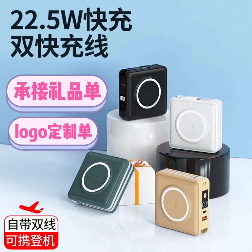 这充电宝自带插头。iPhone15客户看完直接下单。