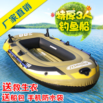 Inflatable boat Kayak thickened wear-resistant speedboat Assault boat Rubber boat Life-saving fishing boat 2 3 4 5 people