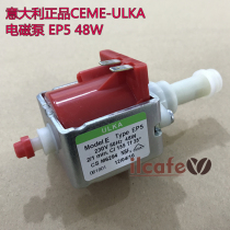 Elaine-Italy CEME-ULKA coffee machine special water pump EP5 electromagnetic pump 48W coffee machine accessories