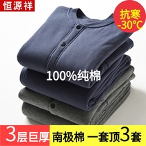 Hengyuan Xiang Antarctic Pure Cotton Middle Aged Warm Underwear Mens Three Floors Thickened Cardio-cotton Clothes Cotton Pants Suit Women