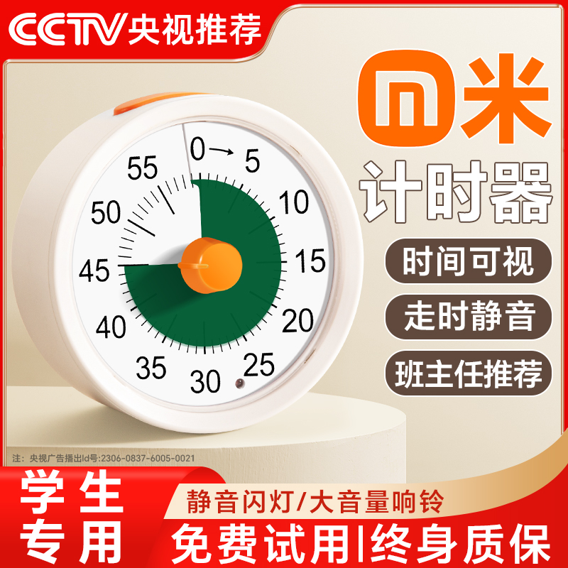 小学生向けのタイマー学習特別な自己規律アーティファクト、宿題のタイミング、子供向けの視覚的な時間管理ツール