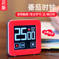 Tomato clock Learning timer Time management Work law student self-discipline alarm clock Kitchen reminder timer