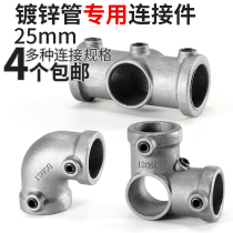 25 32mm galvanized pipe connector drying rack rack display rack elbow tee base fish pond connector