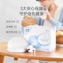 Sub-primary fiber thin anti-spill milk cushion disposable ultra-thin autumn and winter breathable lactation period postpartum anti-spillway breast paste spilled milk cushion