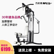 Wanyanqing WNQ comprehensive trainer Home small fitness equipment multi-function strength training 518CI EC