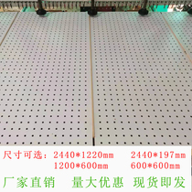 Perforated wood sound-absorbing board Environmental protection flame retardant indoor wall ceiling ceramic aluminum solid wood sound insulation board decorative board material