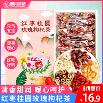 April tea jujube longan Rose Wolfberry tea 120g yuan four treasure tea independent pouch one bag at a time