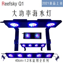Reefsky Q1 High Power Smart LED Sea Water Coral Light Stand Fish Tank Light Sunrise Sunset SPS Soft Hard Bone