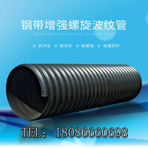HDPE steel strip corrugated pipe 300 double wall winding pipe 1000 drainage pipe Buried sewage pipe MPP power pipe Jiangxi